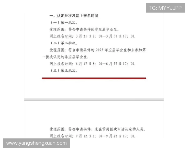1月13日起报名!山东发布2023中小学教师资格考试报考须知 1月13日起报名!山东发布2023中小学教师资格考试报考须知